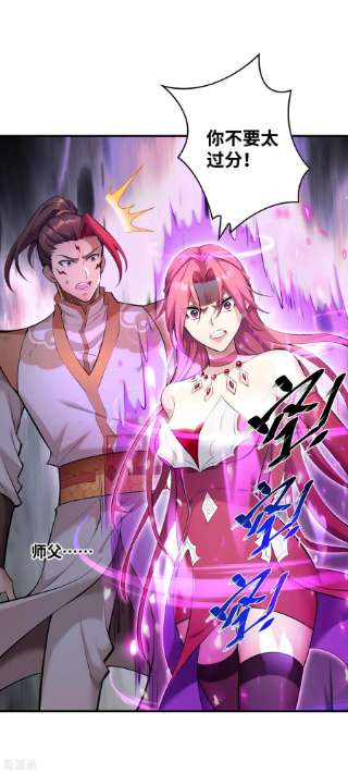 萝莉师父奶我一口天下无敌25话 收徒真相