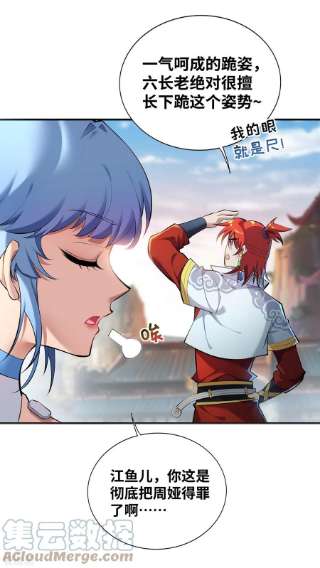 萝莉师父奶我一口天下无敌25话 收徒真相
