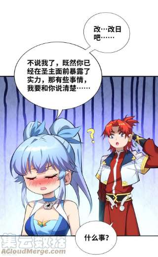 萝莉师父奶我一口天下无敌25话 收徒真相