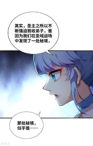 萝莉师父奶我一口天下无敌25话 收徒真相