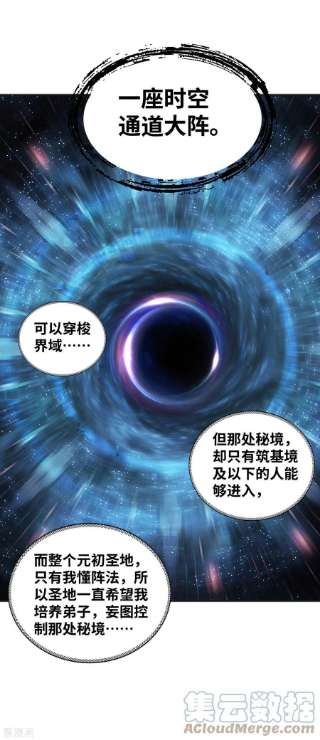 萝莉师父奶我一口天下无敌25话 收徒真相