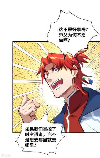 萝莉师父奶我一口天下无敌25话 收徒真相