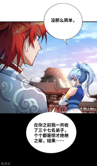 萝莉师父奶我一口天下无敌25话 收徒真相