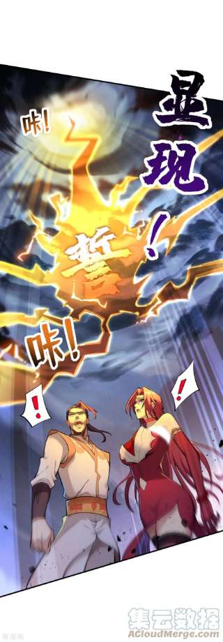 萝莉师父奶我一口天下无敌25话 收徒真相