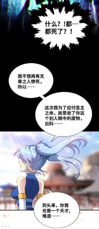 萝莉师父奶我一口天下无敌25话 收徒真相