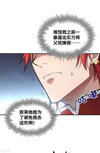萝莉师父奶我一口天下无敌25话 收徒真相