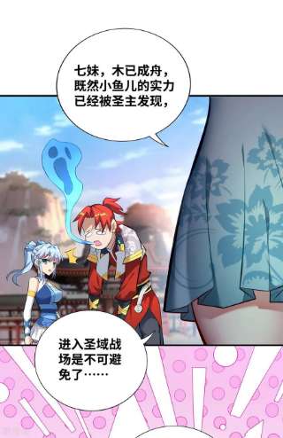 萝莉师父奶我一口天下无敌25话 收徒真相