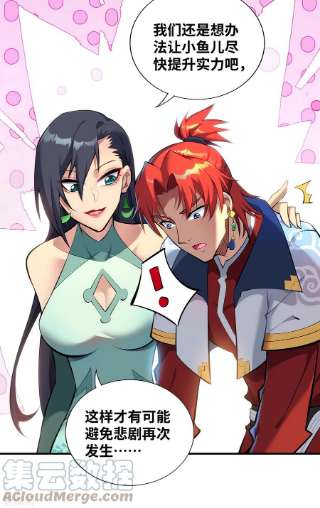 萝莉师父奶我一口天下无敌25话 收徒真相