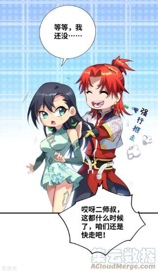 萝莉师父奶我一口天下无敌25话 收徒真相