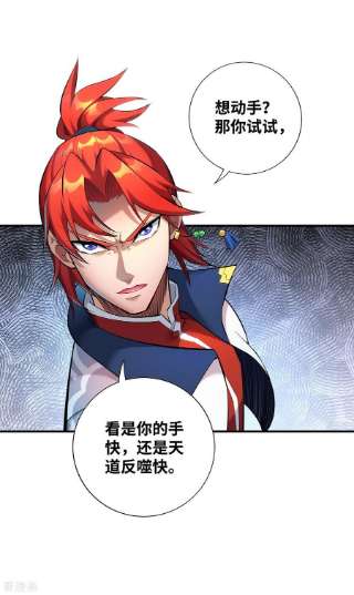 萝莉师父奶我一口天下无敌25话 收徒真相