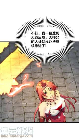 萝莉师父奶我一口天下无敌25话 收徒真相