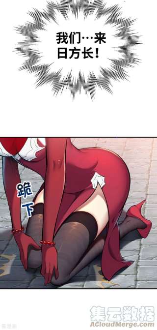萝莉师父奶我一口天下无敌25话 收徒真相