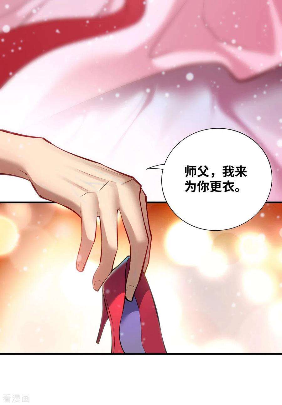 萝莉师父奶我一口天下无敌26话 只希望他能活下来