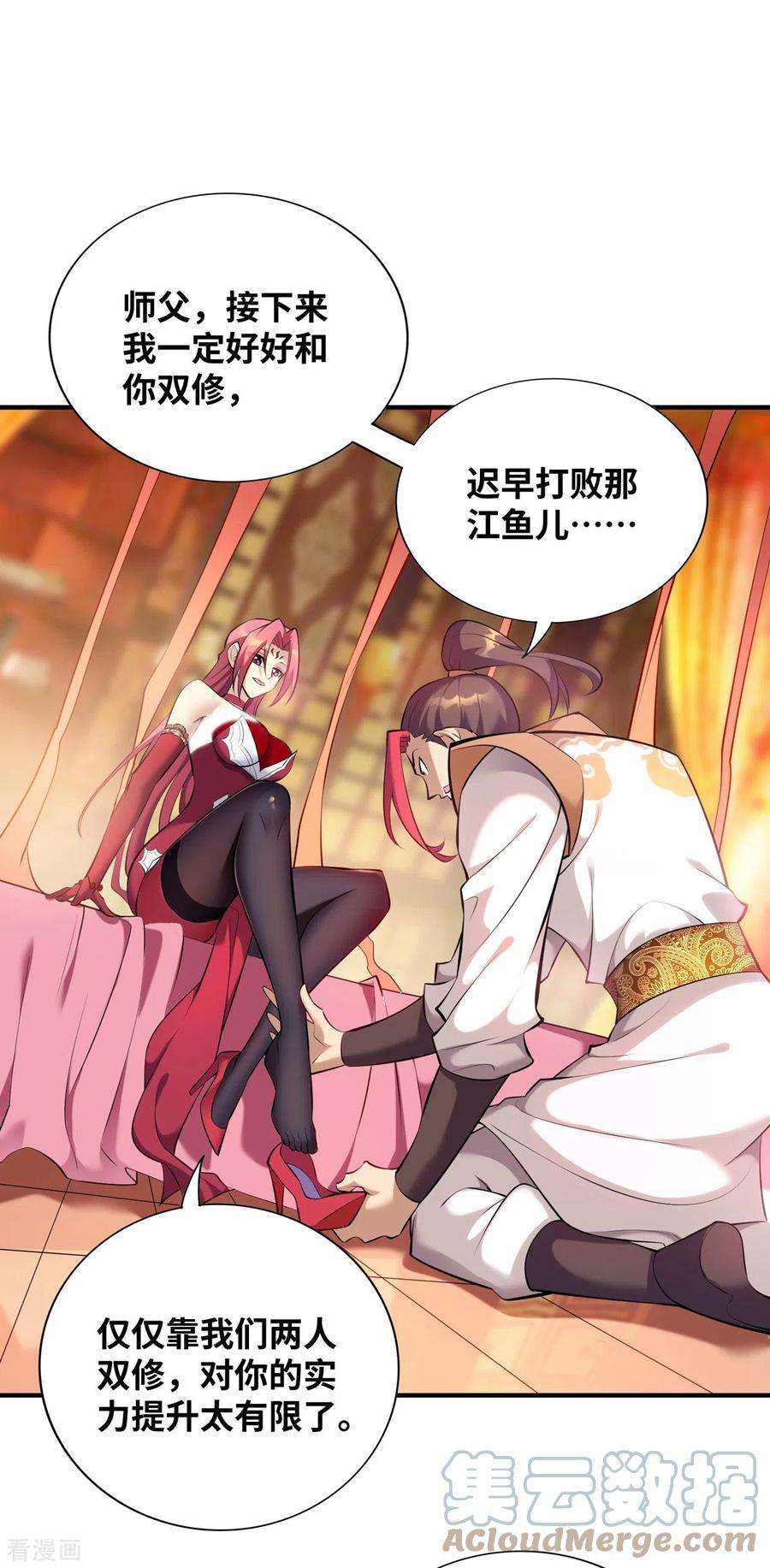 萝莉师父奶我一口天下无敌26话 只希望他能活下来