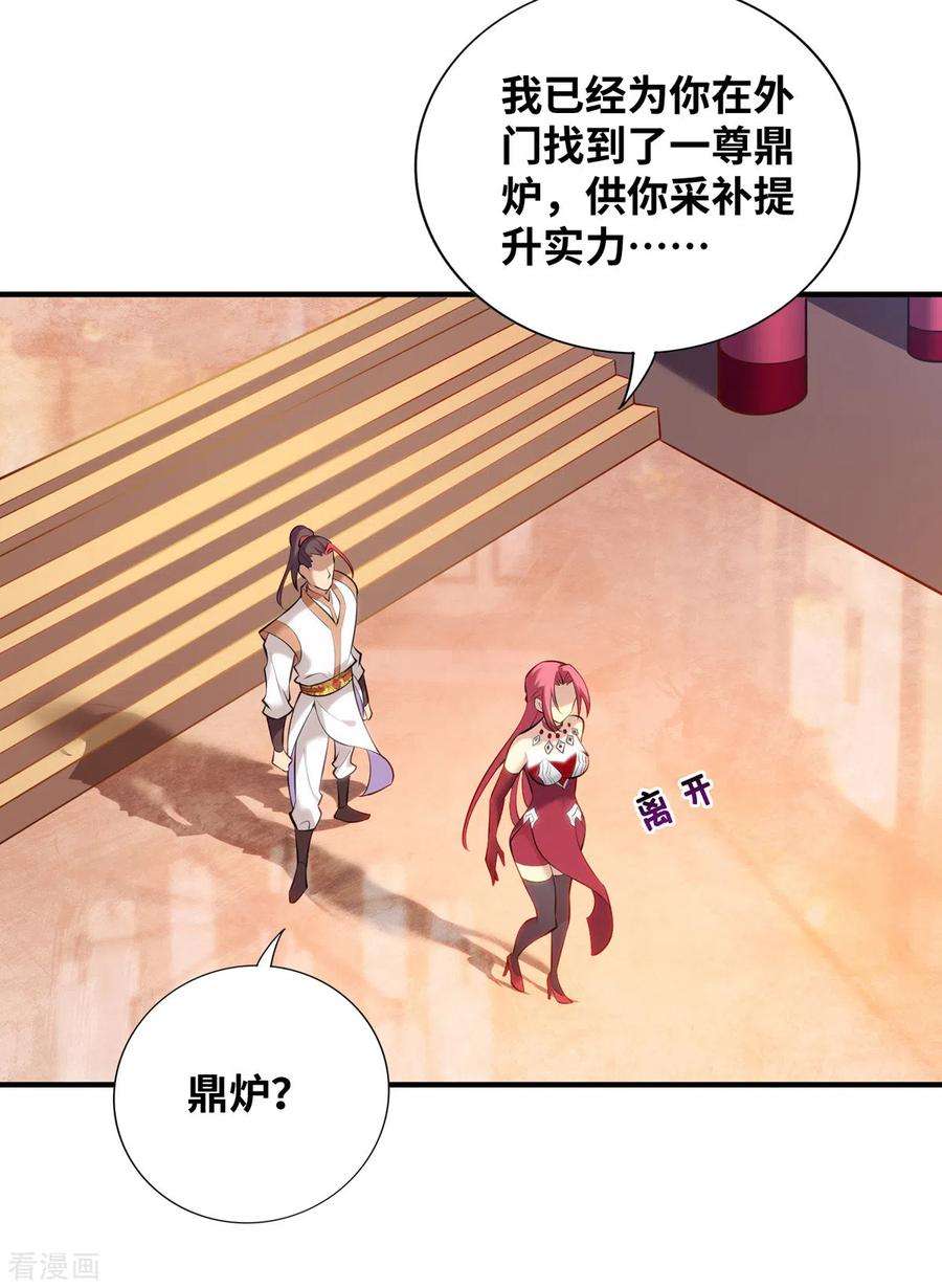 萝莉师父奶我一口天下无敌26话 只希望他能活下来