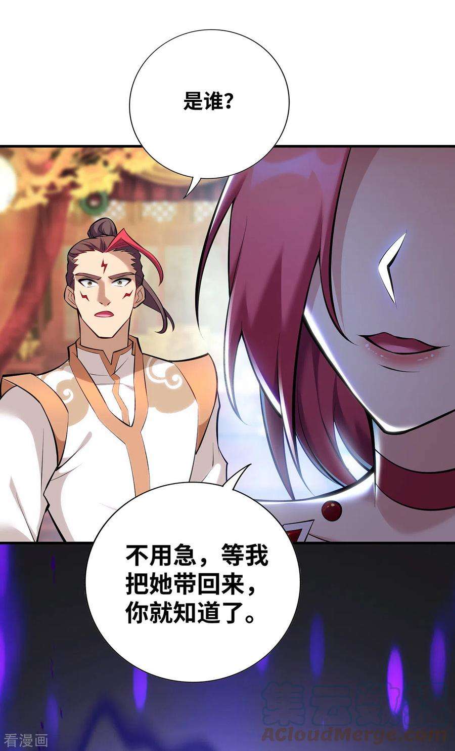 萝莉师父奶我一口天下无敌26话 只希望他能活下来
