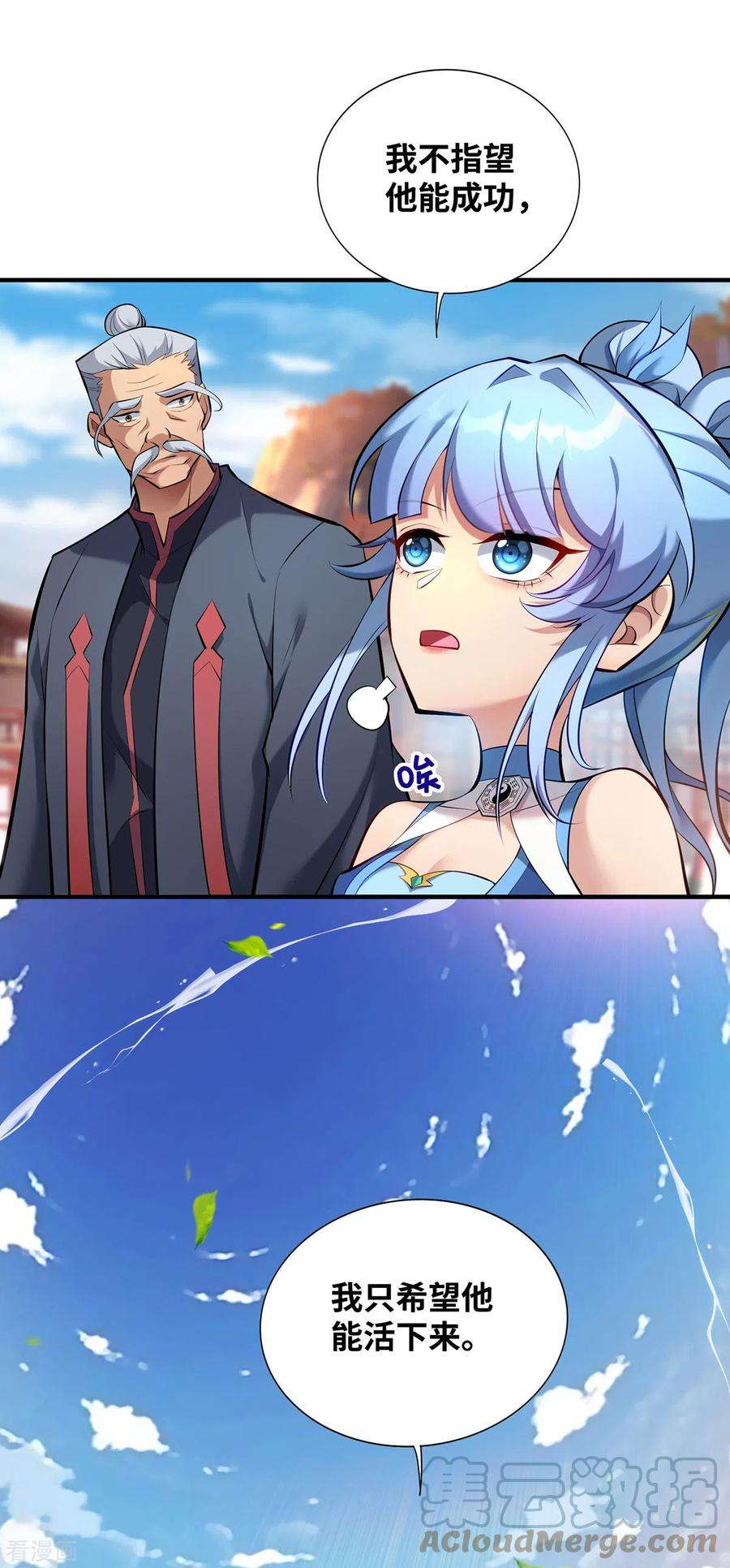 萝莉师父奶我一口天下无敌26话 只希望他能活下来