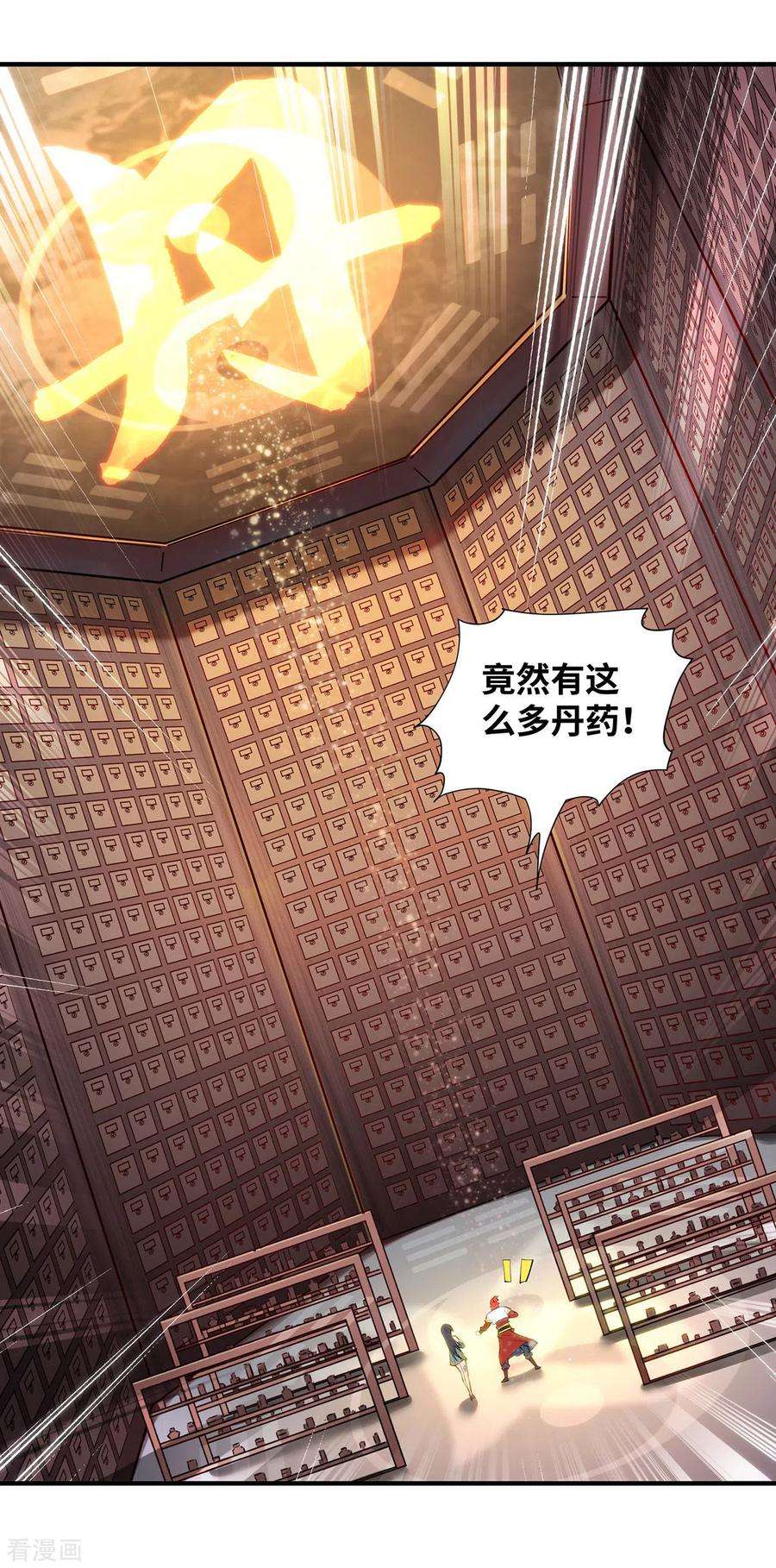 萝莉师父奶我一口天下无敌26话 只希望他能活下来