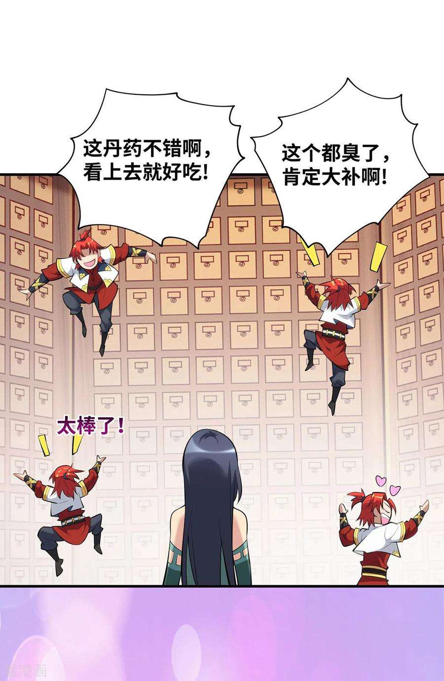 萝莉师父奶我一口天下无敌26话 只希望他能活下来
