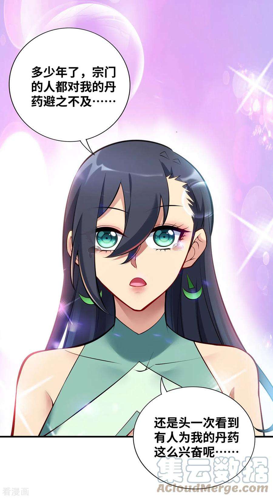萝莉师父奶我一口天下无敌26话 只希望他能活下来