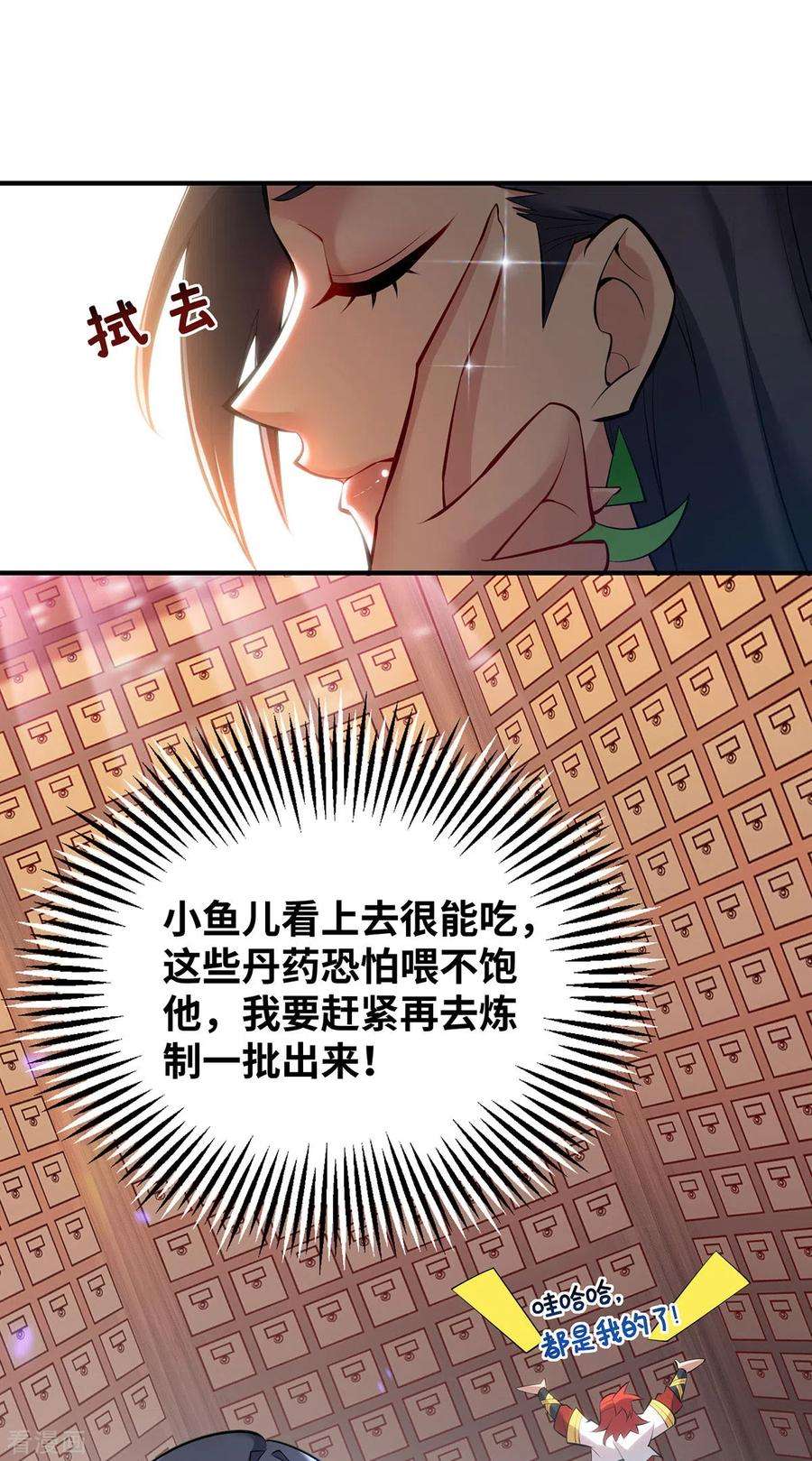 萝莉师父奶我一口天下无敌26话 只希望他能活下来