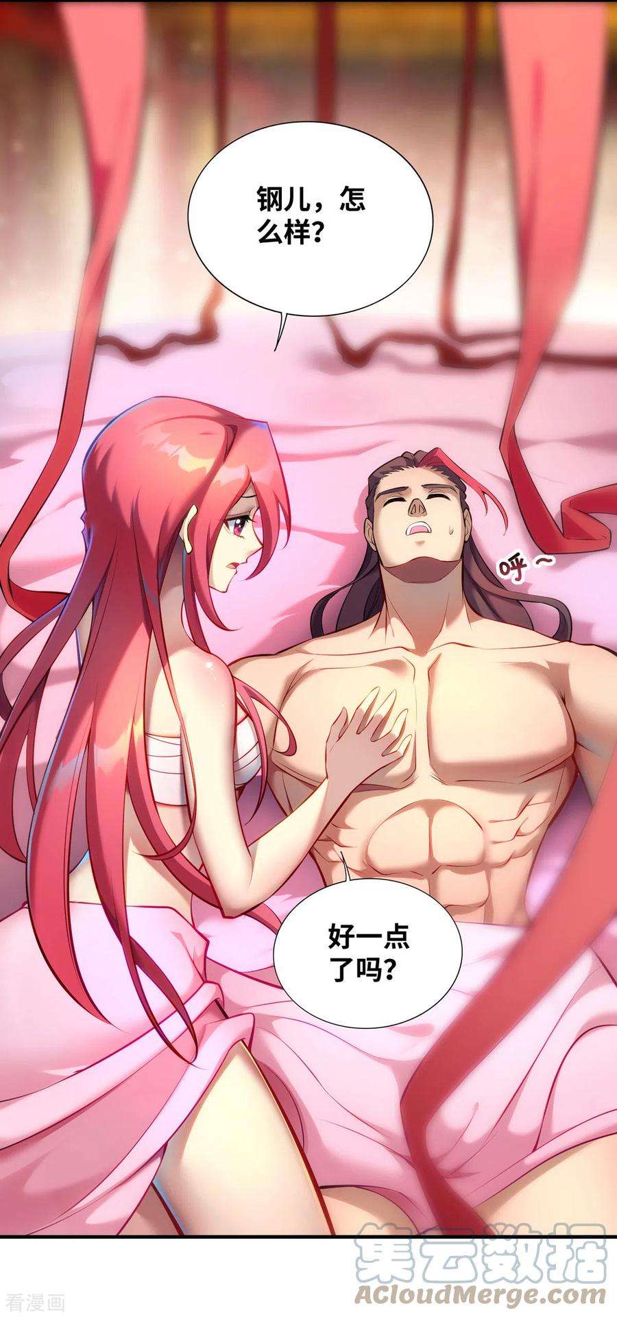 萝莉师父奶我一口天下无敌26话 只希望他能活下来
