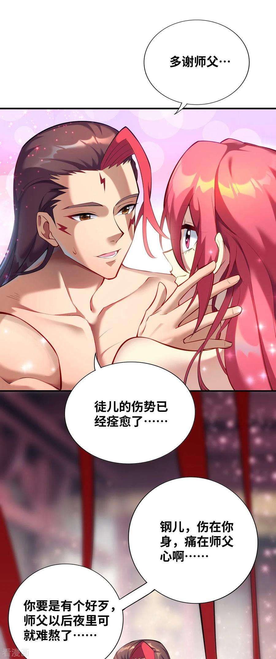 萝莉师父奶我一口天下无敌26话 只希望他能活下来