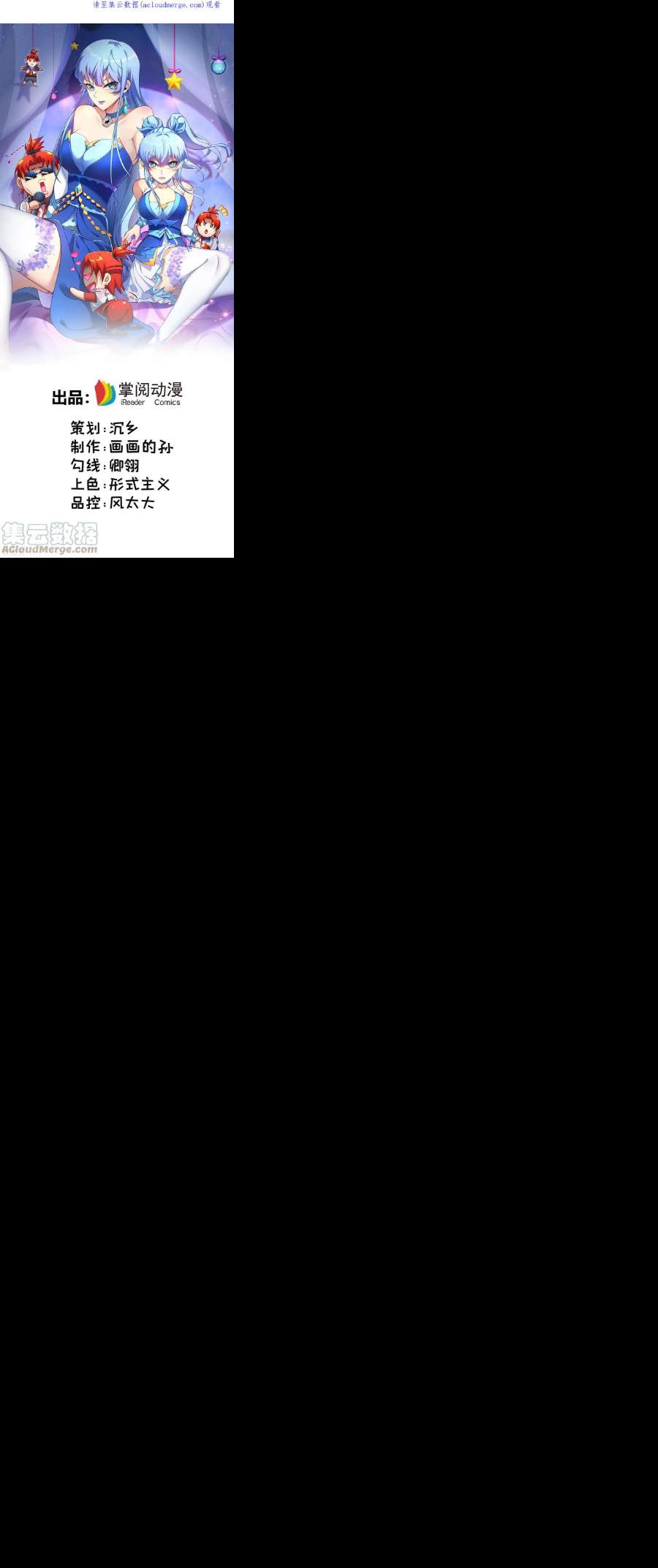 萝莉师父奶我一口天下无敌27话 为了梦想，冲啊！