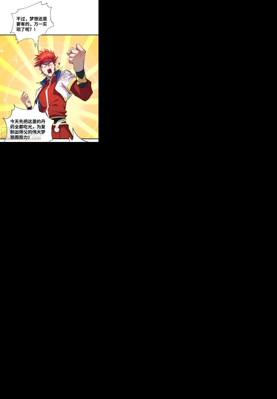 萝莉师父奶我一口天下无敌27话 为了梦想，冲啊！