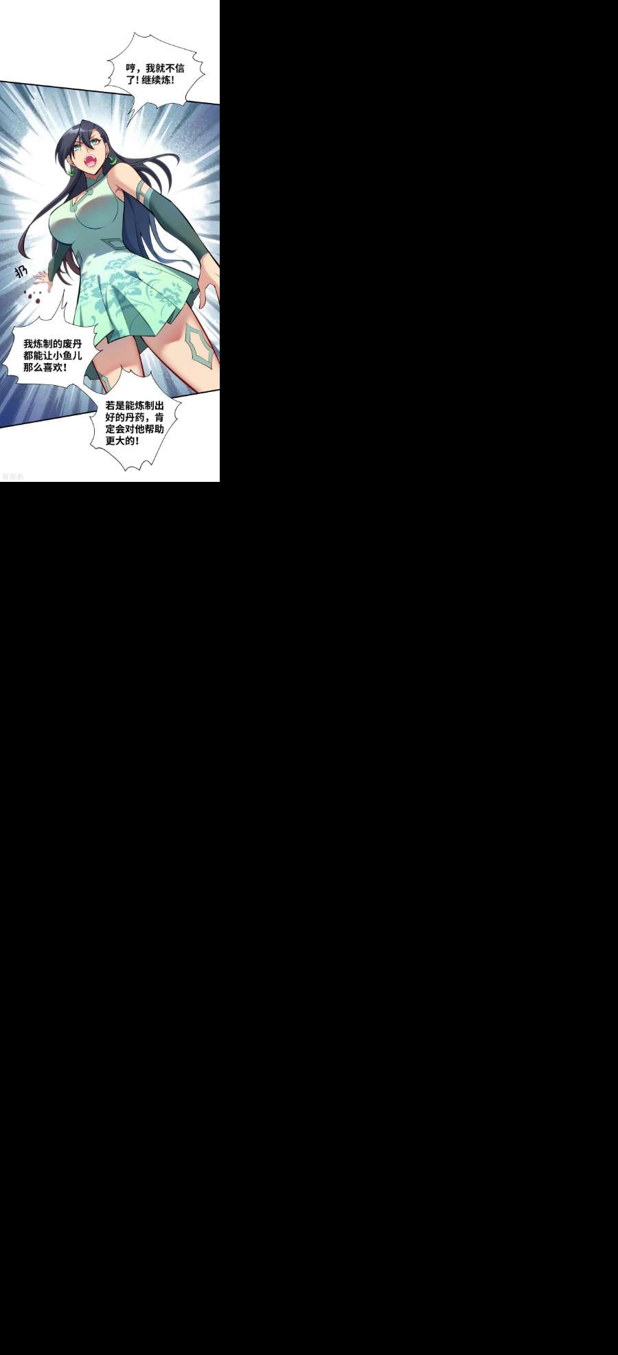 萝莉师父奶我一口天下无敌27话 为了梦想，冲啊！