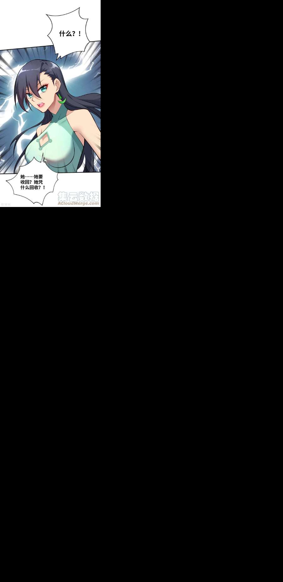 萝莉师父奶我一口天下无敌27话 为了梦想，冲啊！