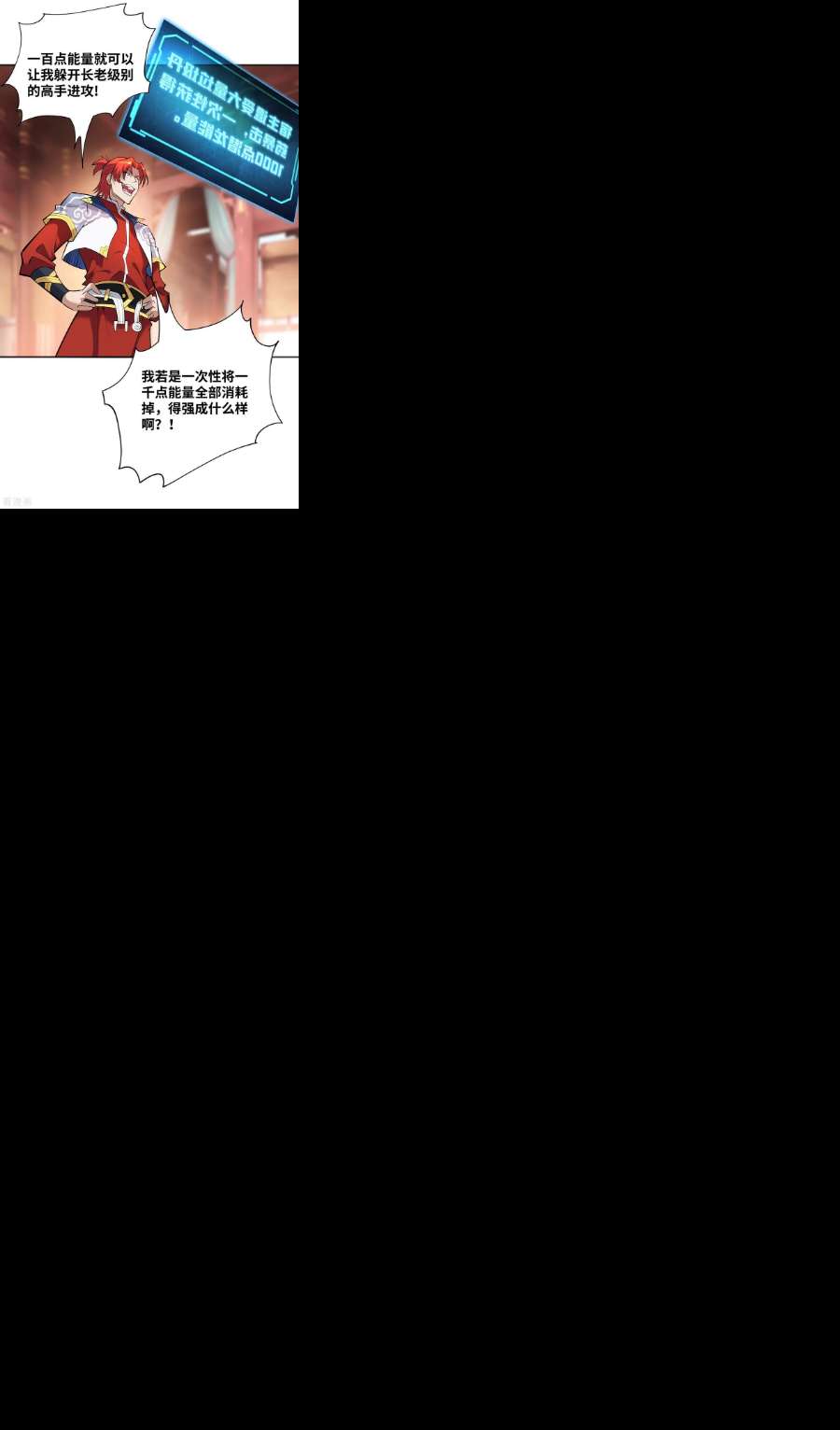 萝莉师父奶我一口天下无敌27话 为了梦想，冲啊！