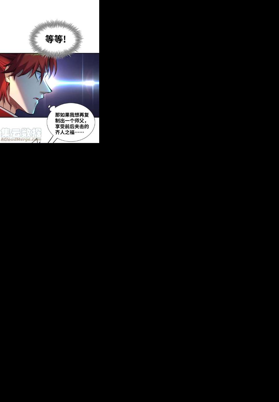 萝莉师父奶我一口天下无敌27话 为了梦想，冲啊！