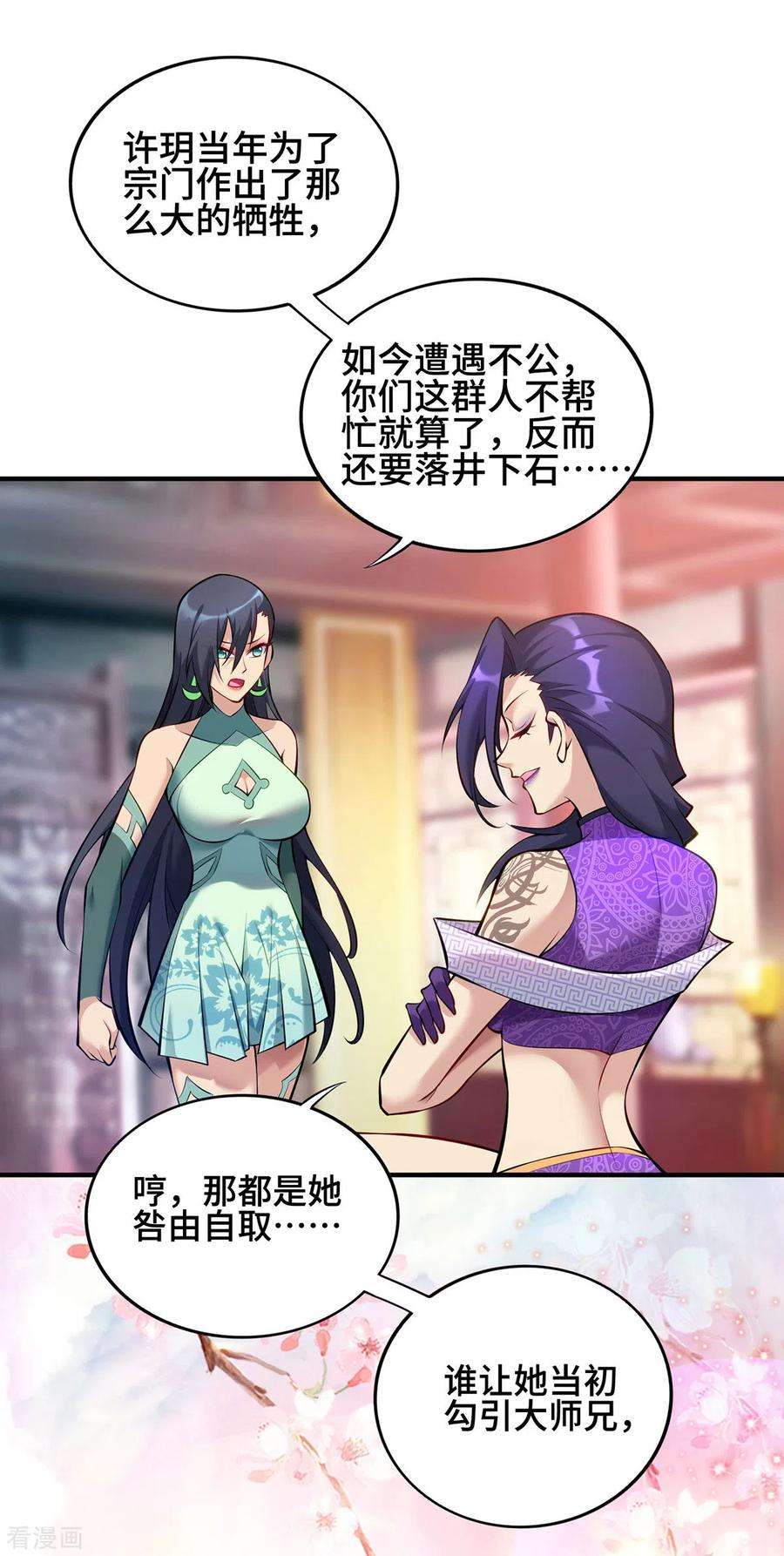 萝莉师父奶我一口天下无敌28话 接受现实吧