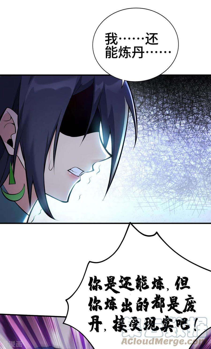 萝莉师父奶我一口天下无敌28话 接受现实吧