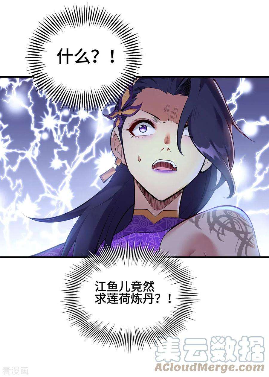萝莉师父奶我一口天下无敌28话 接受现实吧