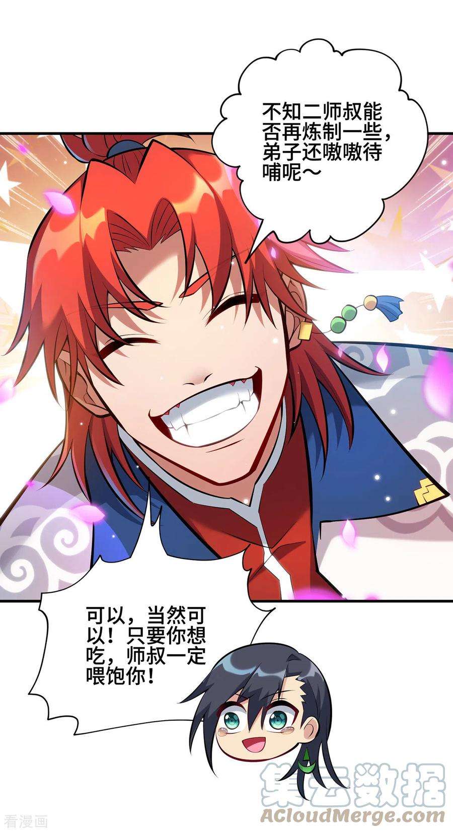 萝莉师父奶我一口天下无敌28话 接受现实吧