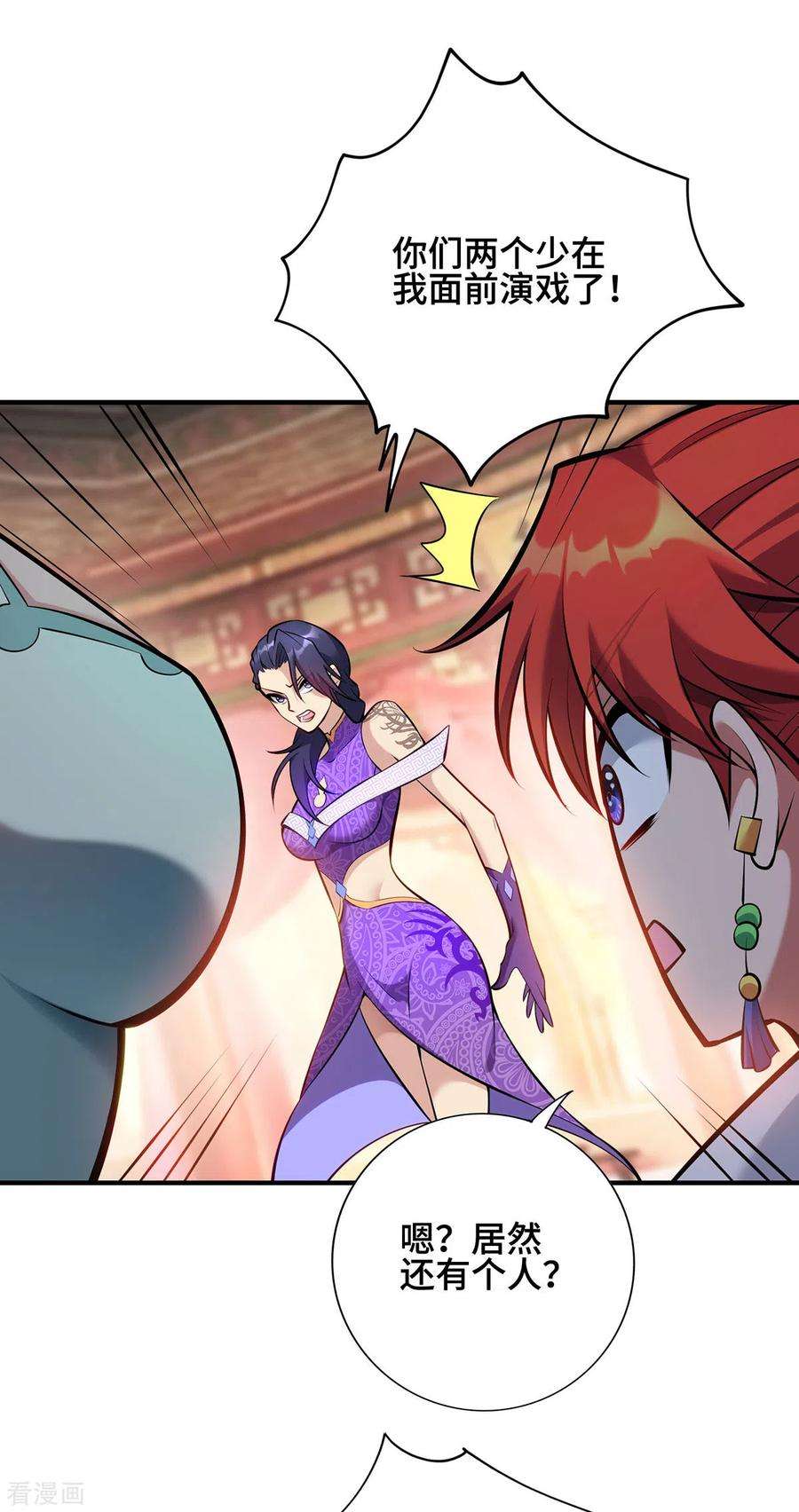萝莉师父奶我一口天下无敌28话 接受现实吧