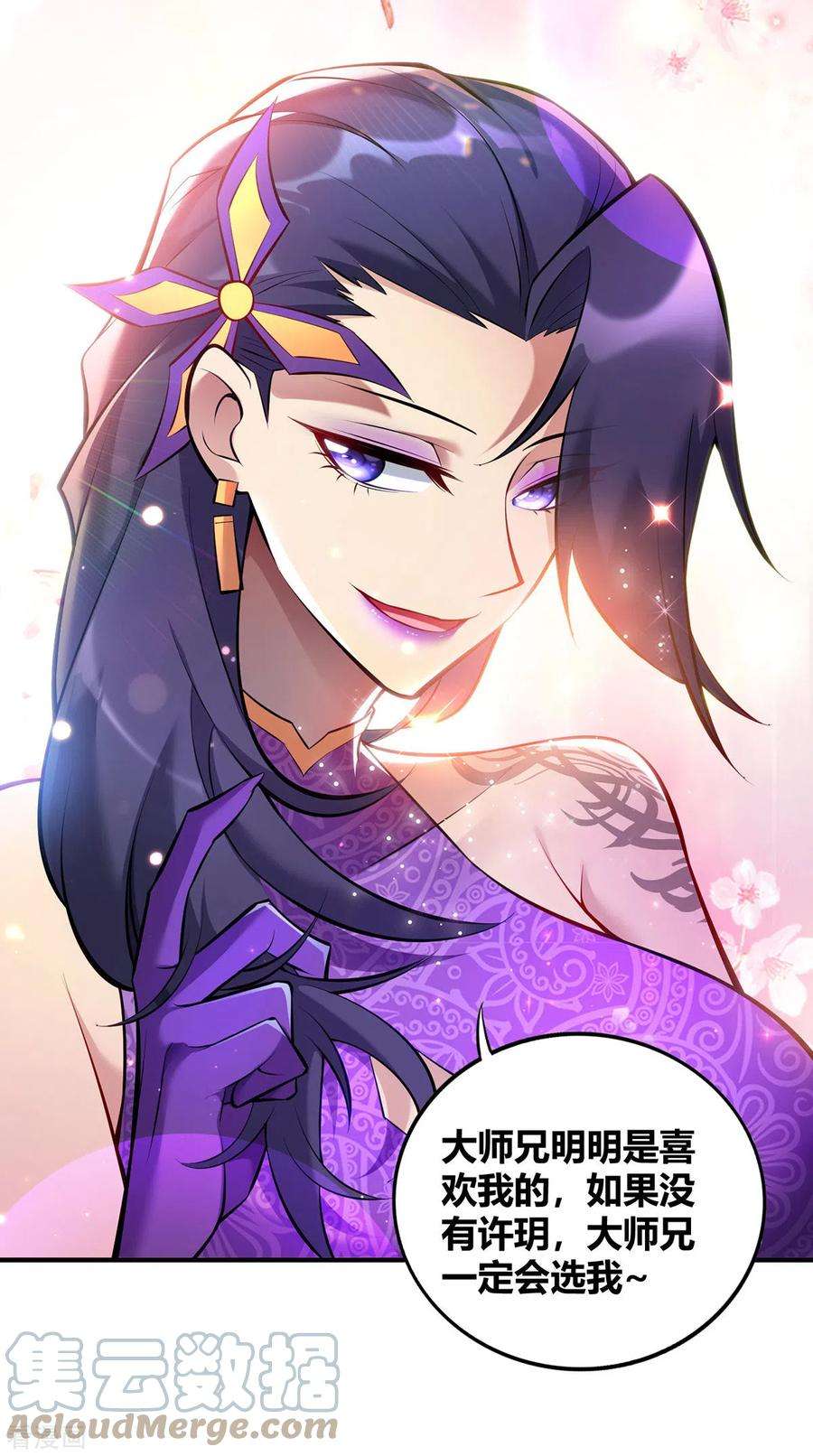 萝莉师父奶我一口天下无敌28话 接受现实吧