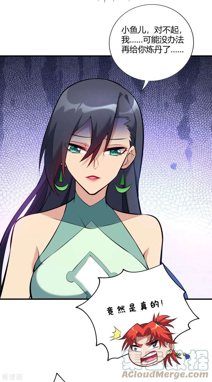 萝莉师父奶我一口天下无敌28话 接受现实吧