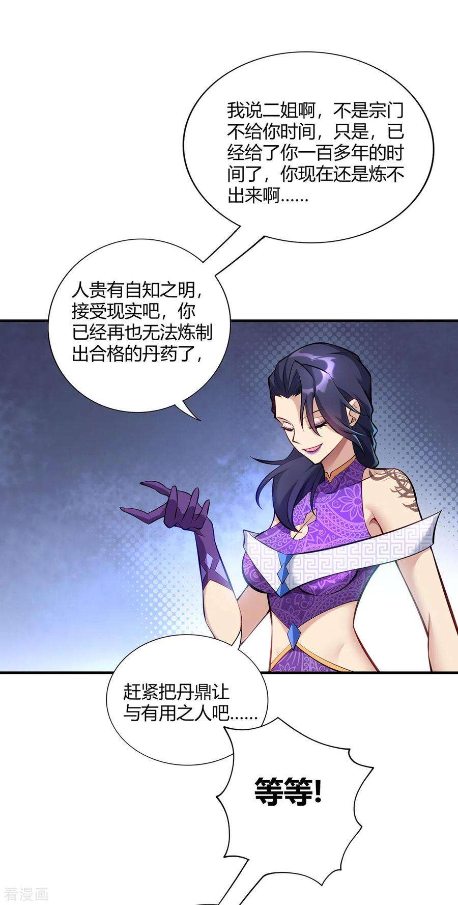 萝莉师父奶我一口天下无敌28话 接受现实吧