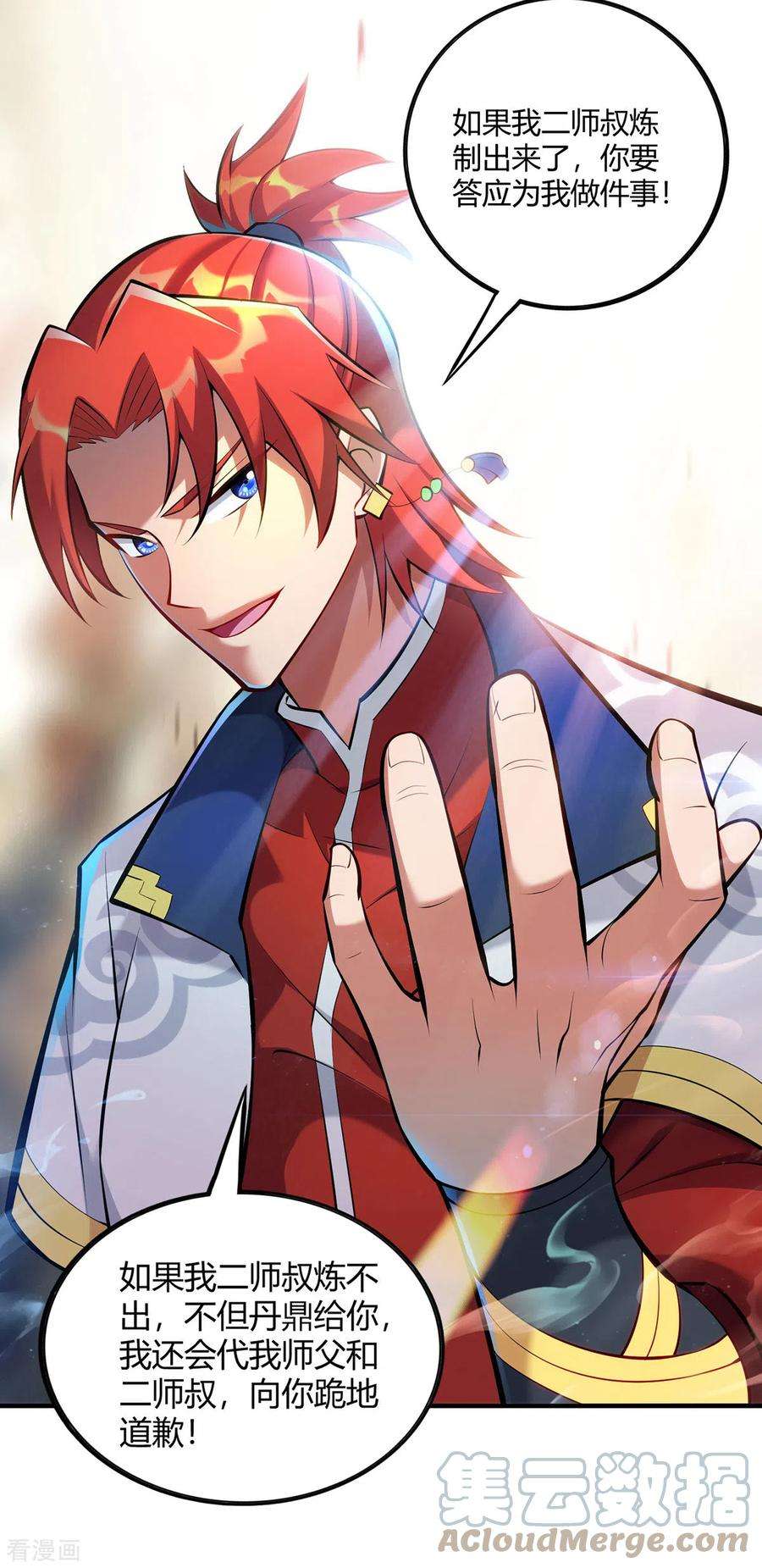 萝莉师父奶我一口天下无敌28话 接受现实吧