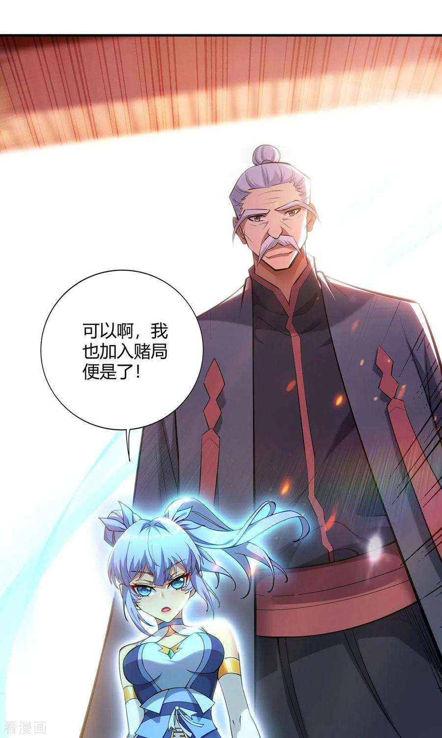 萝莉师父奶我一口天下无敌28话 接受现实吧