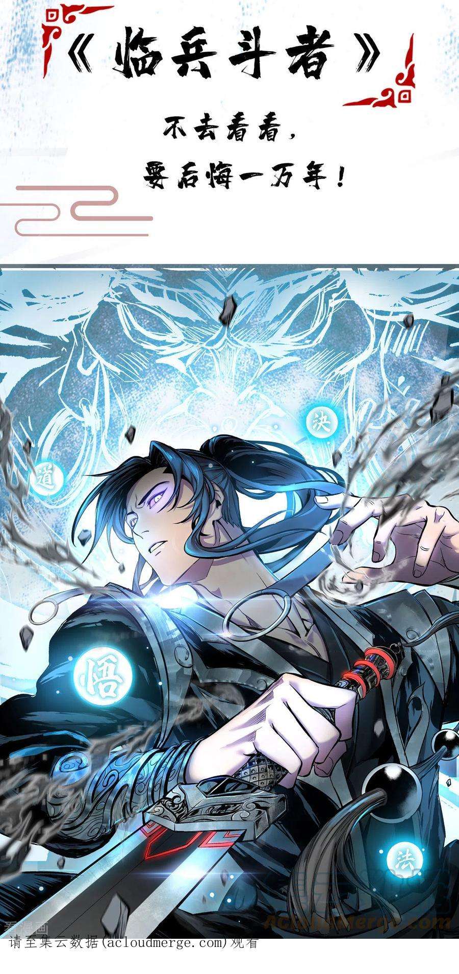 萝莉师父奶我一口天下无敌28话 接受现实吧