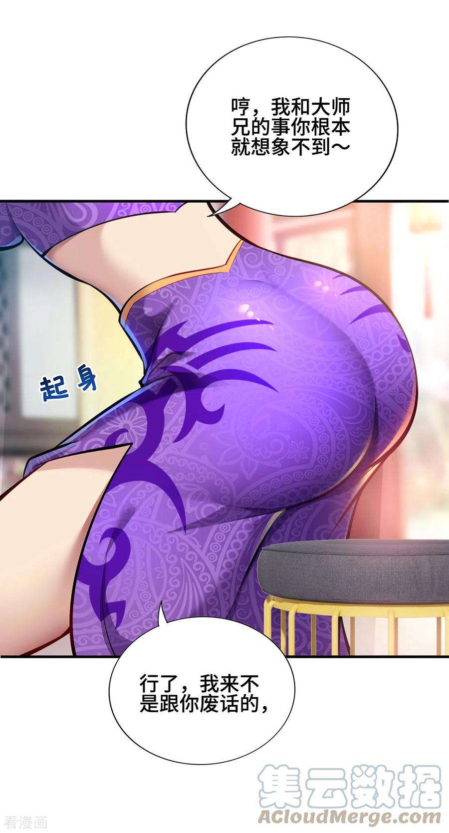 萝莉师父奶我一口天下无敌28话 接受现实吧