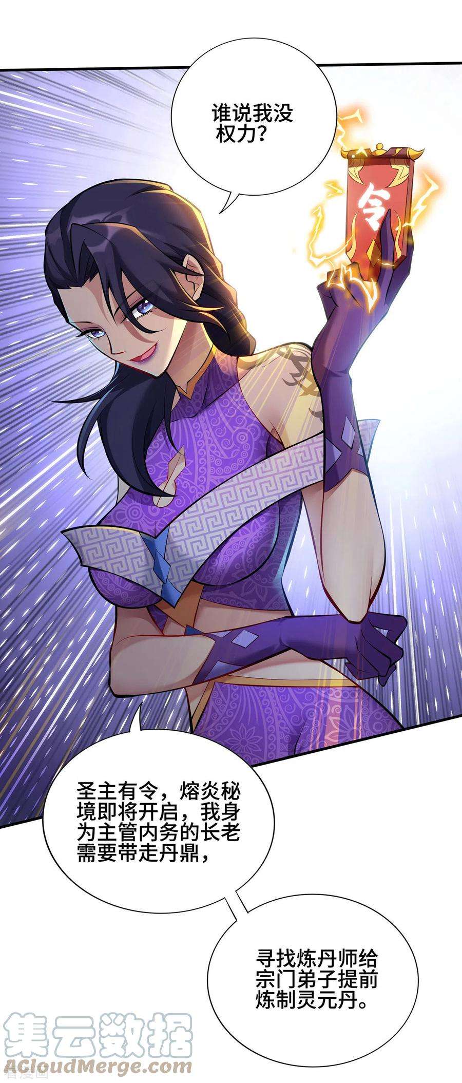 萝莉师父奶我一口天下无敌28话 接受现实吧