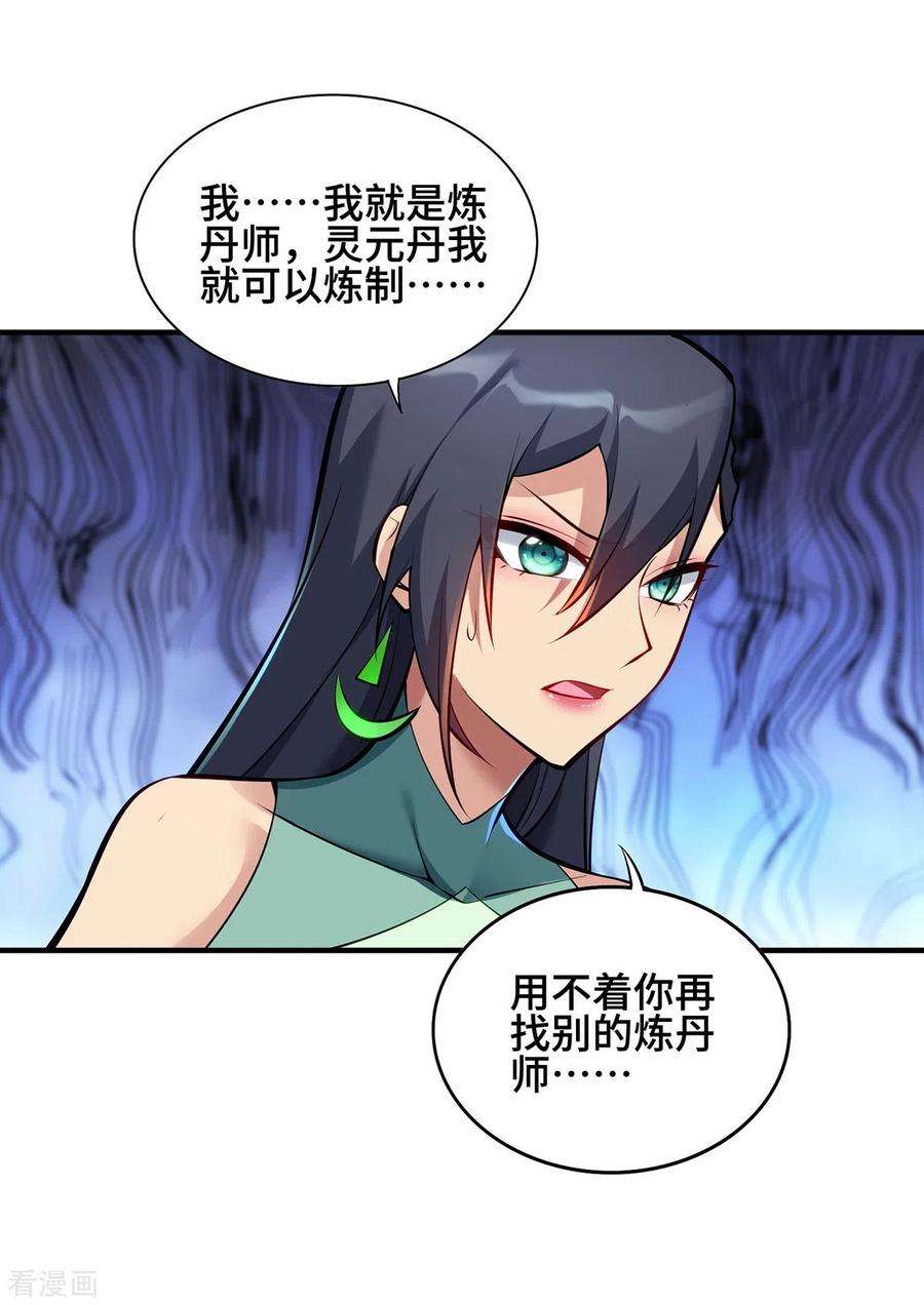 萝莉师父奶我一口天下无敌28话 接受现实吧