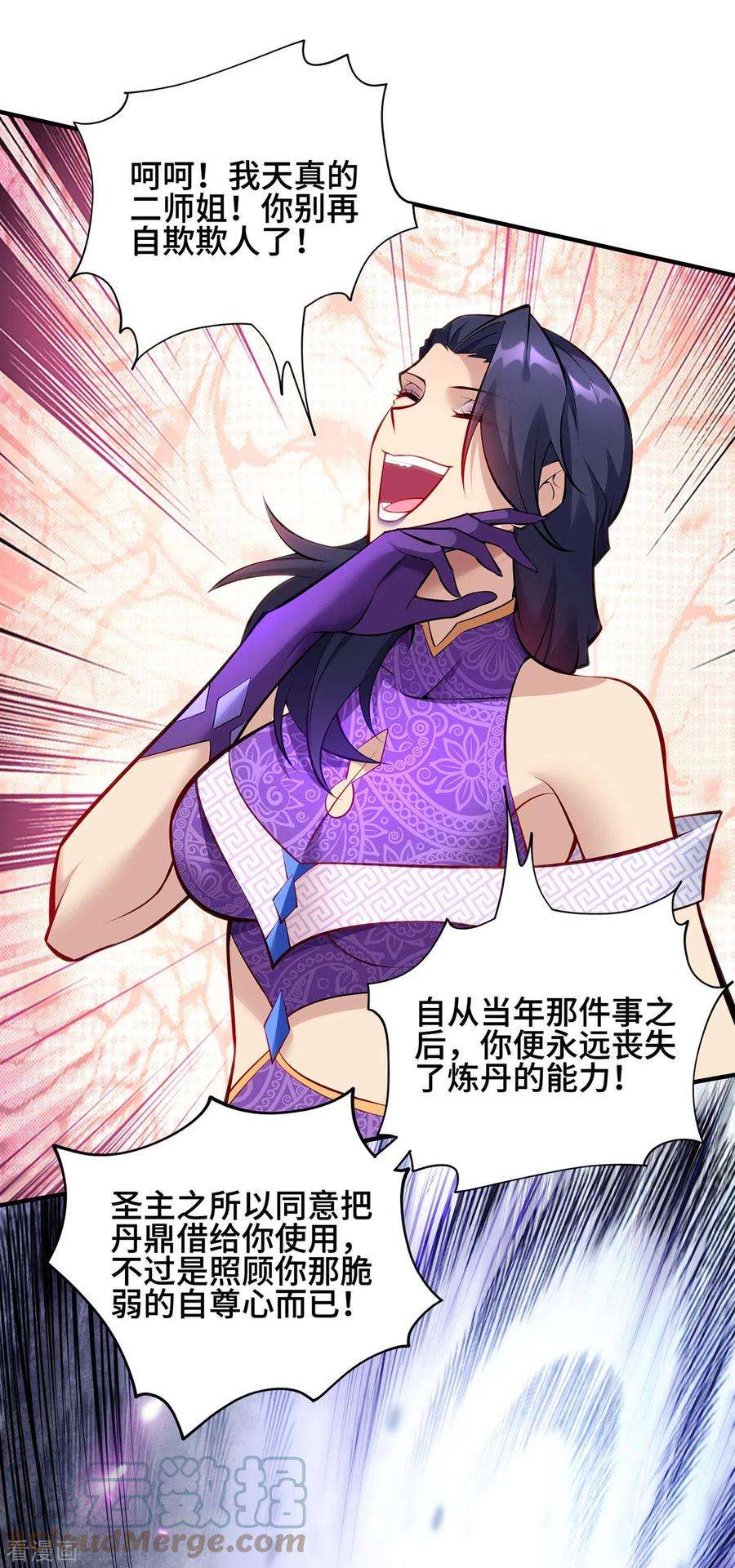 萝莉师父奶我一口天下无敌28话 接受现实吧