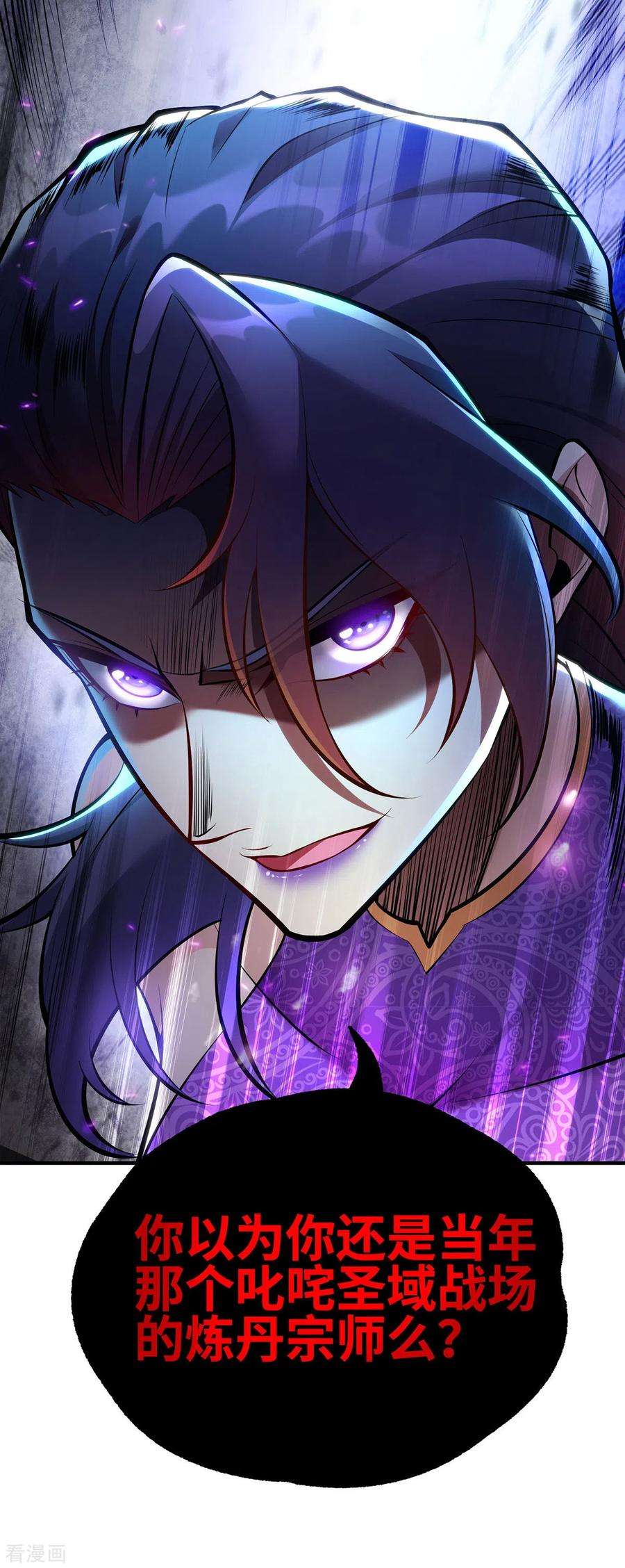 萝莉师父奶我一口天下无敌28话 接受现实吧