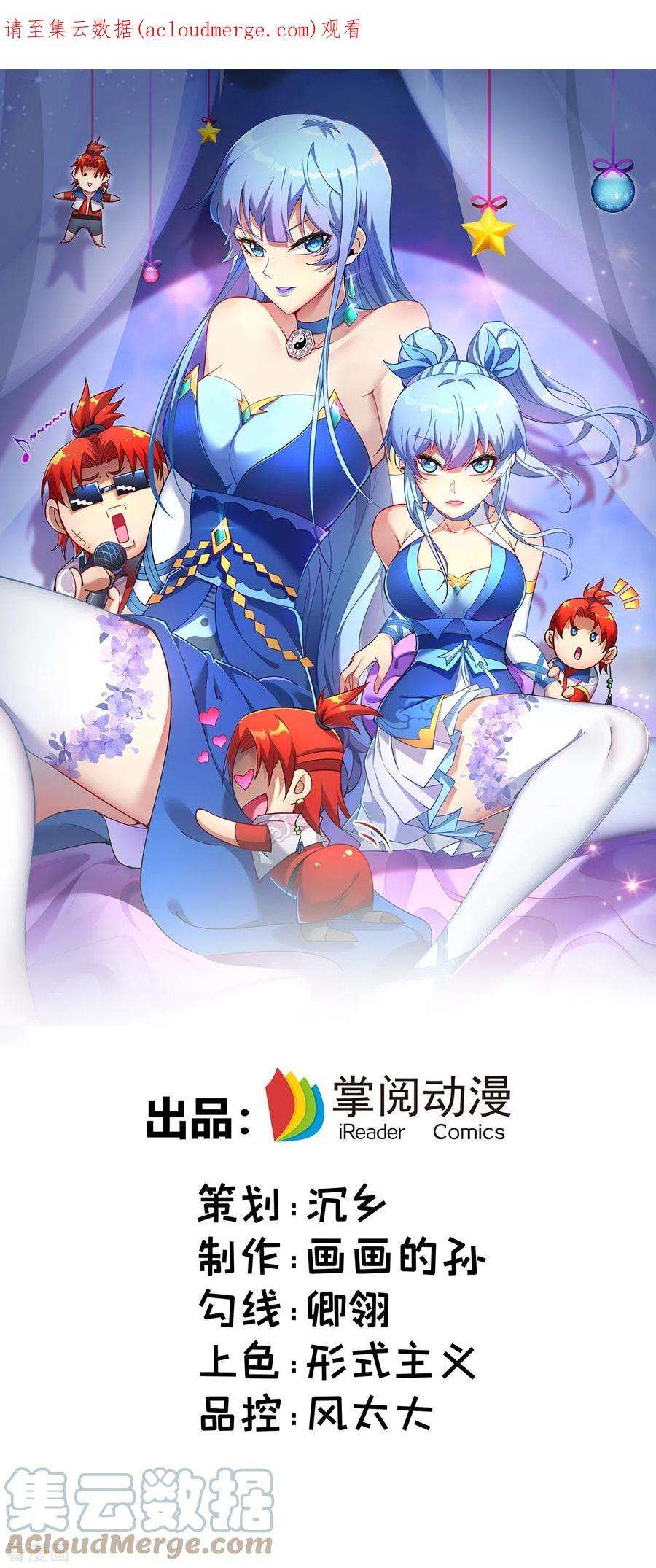 萝莉师父奶我一口天下无敌29话 复制元魄丹